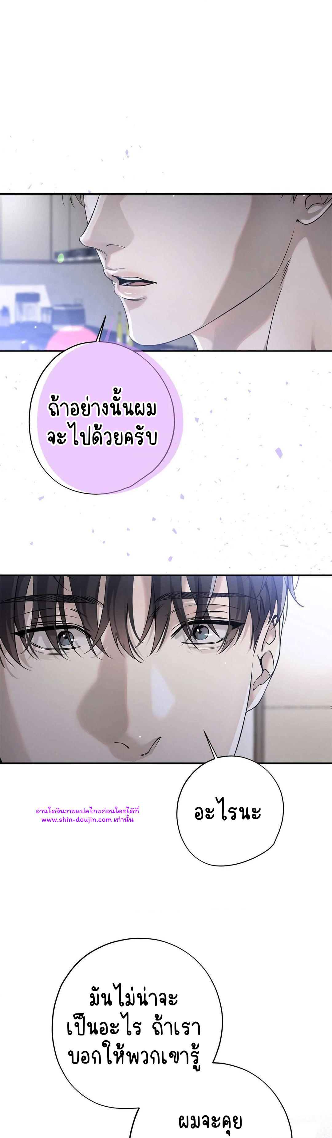 To Me Who Doesn’t Love You EP 20